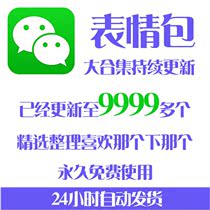  Wechat expression pack dynamic picture material bucket picture cute funny sand sculpture angry people spoiled cute chat gif picture