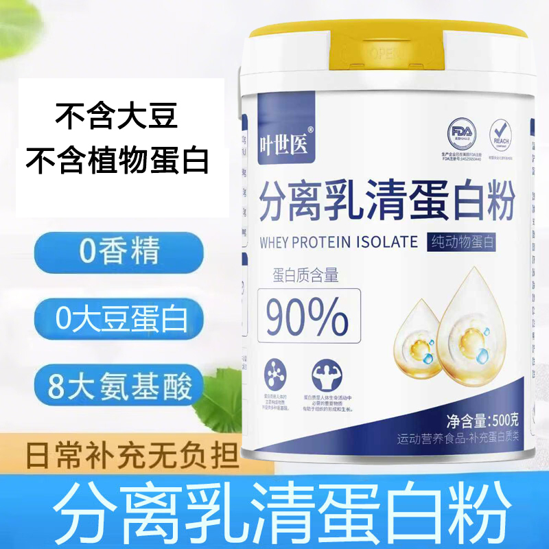 Isolated Whey Protein Powder, Pure Animal Protein, No Sucrose, Protein Supplement, Nutritional Supplement for Adults, Sports and Fitness