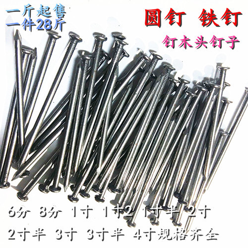 1 5 inches 2 inches 2 5 inches 3 inches 4 inches 4 inches Ocean nailed nails Nails Nails Iron Nails Iron Nails Iron Nails Iron Nails