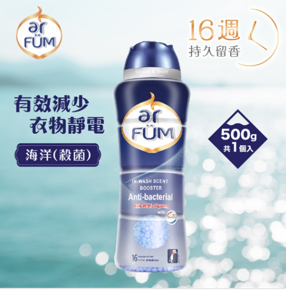 Preferential spinning beautiful aromatic clothing aromatherapy beads ocean flavor 1KG mixed fragrance type to deodorize sterilization and fragrance Weilu