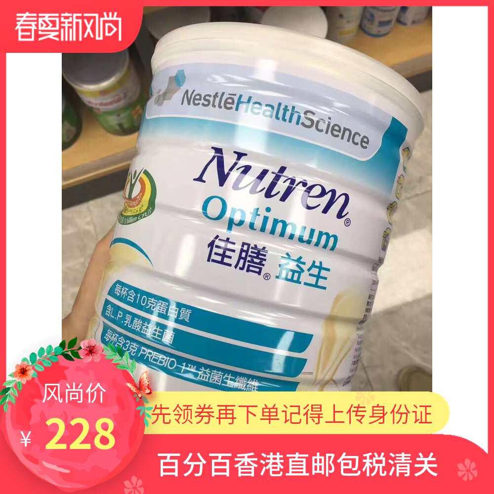 Hong Kong Nestlé Canine Aging Adults Middle Aged Lady Green Bowel to High Calcium Low fat Nutritional Milk Powder 800 gr