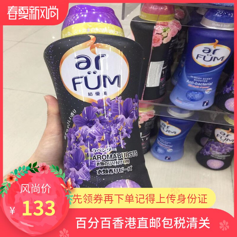 Spun Beautifully Aromatic Clothing Fragrant Beads Lavender Scent 1KG Mixed Savory to Smell Remove of Peculiar Smell and Remain