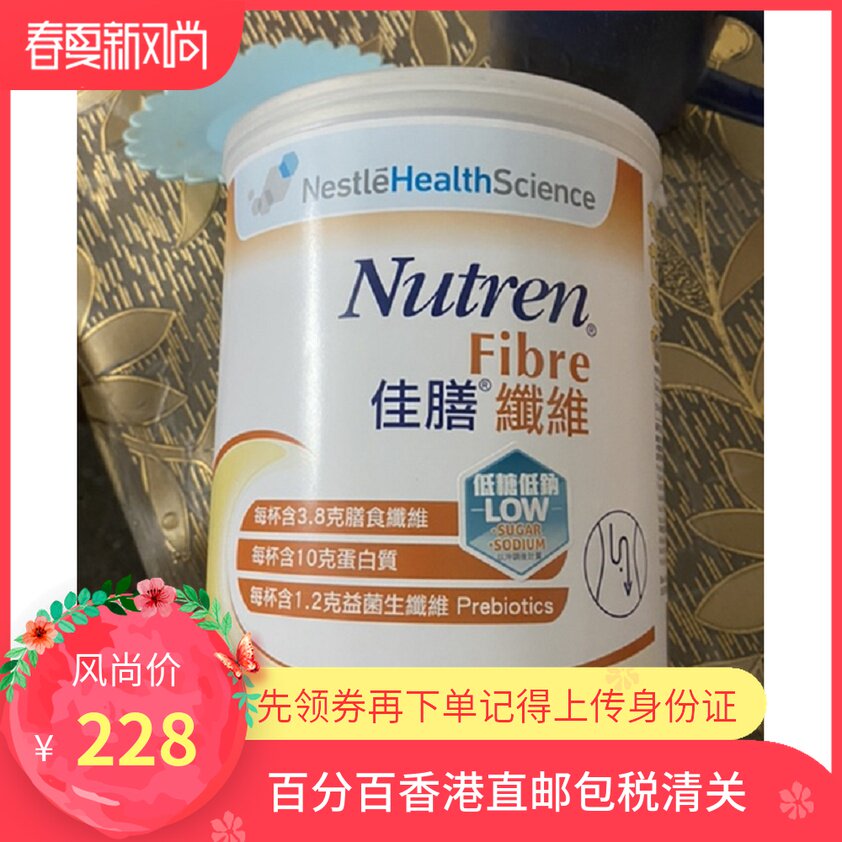 Hong Kong Nestlé Canteen Dietary Fiber Adults Aged nutrition Nutritional Milk Powder 800 gr High Calcium Low fat