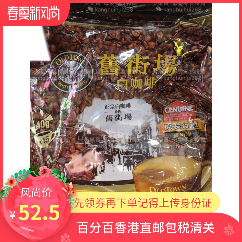 2 pieces Hong Kong Malaysia Yibao Old Street Farm Classic White Coffee original flavor 570G