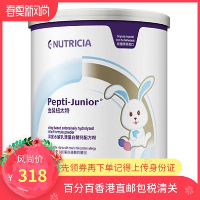 Port Version Gold Dress Newtoo Milk Allergy Deep Hydrolysis Whey Protein Baby High-energy Nutrient Powder 450g canned