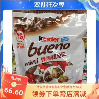 4 packs of Hong Kong direct mail Kinder bueno MINI MINI hazelnut milk colorful chocolate 16*4