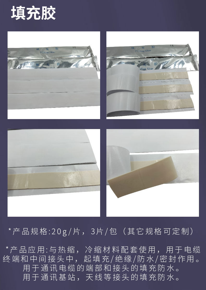 Изолента 电缆附件填充胶终端中间连接密封胶条通讯基站接头防水绝缘胶包邮