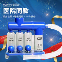 KOO respiratory trainer Lung function rehabilitation three-ball instrument Spirometer Mouth blow suction dual-use trainer