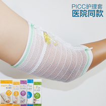 picc protective sleeve Daily breathable arm Chemotherapy Central venous tube care Childrens mesh bandage sleeve