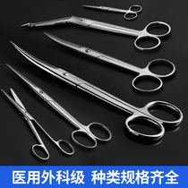 Stainless steel medical surgical scissors Surgical straight elbow pointed large thickened eye nurse small thread removal scissors