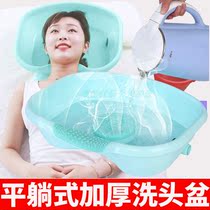 Shampoo basin Bedridden tube for chemotherapy patients Lying flat for the elderly Pregnant woman Moon child bed for adults to wash their hair