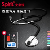 Spirui stethoscope Medical household pregnant woman fetal heart Children pediatric cardiopulmonary professional doctor special earpiece
