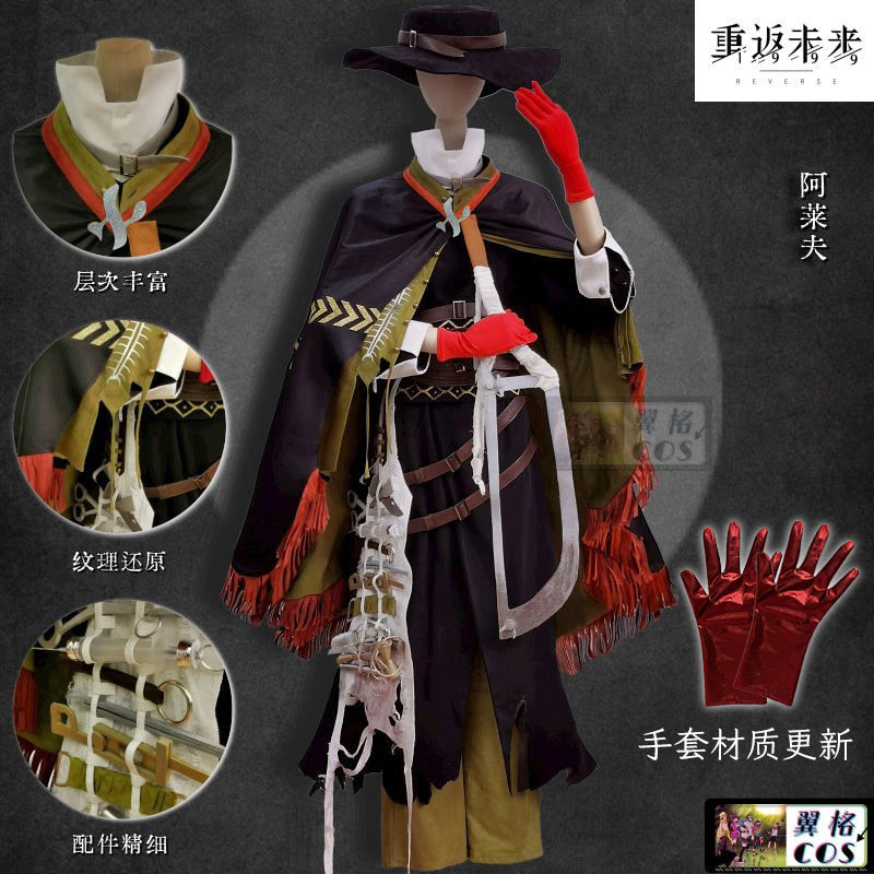 Wingge征集重返未来1999 Cos Aleph Cosplay Anime Game Costume