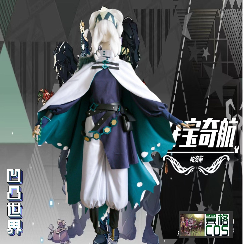 Bump World Light-Seeking Journey - Treasure Hunt Voyage Palos Cos Costume Cosplay Costume Halloween Costume