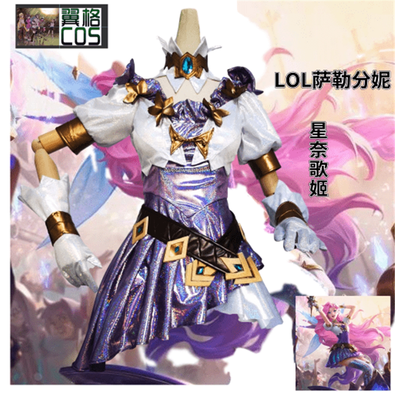 lol萨勒芬妮kda皮肤什么时候上线?cosplay星籁歌姬套装来啦!_游戏皮肤_淘宝游戏网