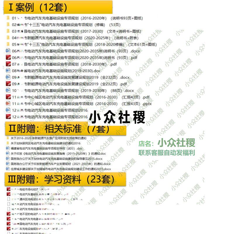 如何进行2025年『新能源』充电桩与换电站的整机结构设计、铜排布局规划？
