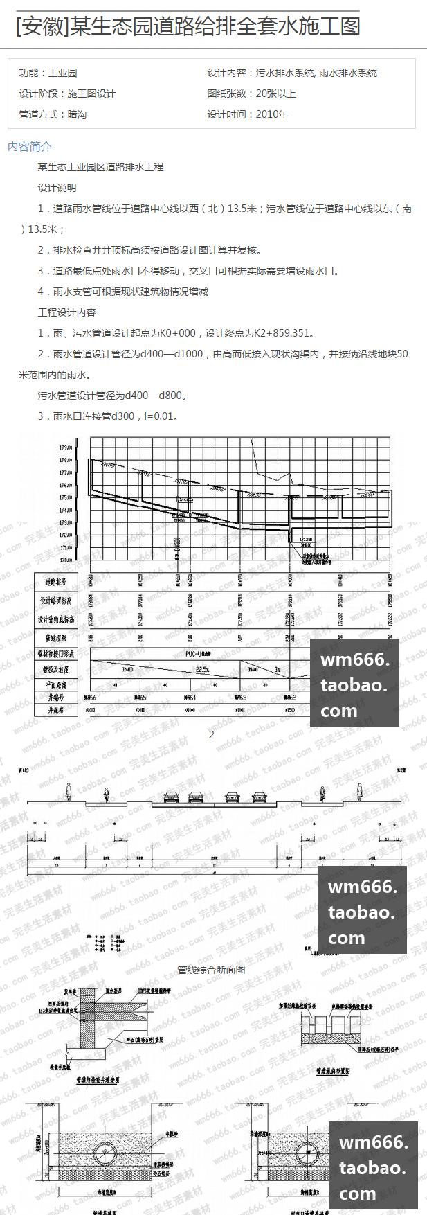 AR0052016新款市政工程给水排水设计施工管道规划小厂区泵...-14