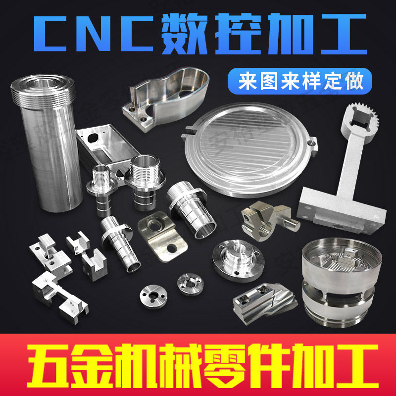 CNC machinery machined stainless steel aluminium alloy parts machined plastic hardware numerical control lathe brass aluminium plate machined