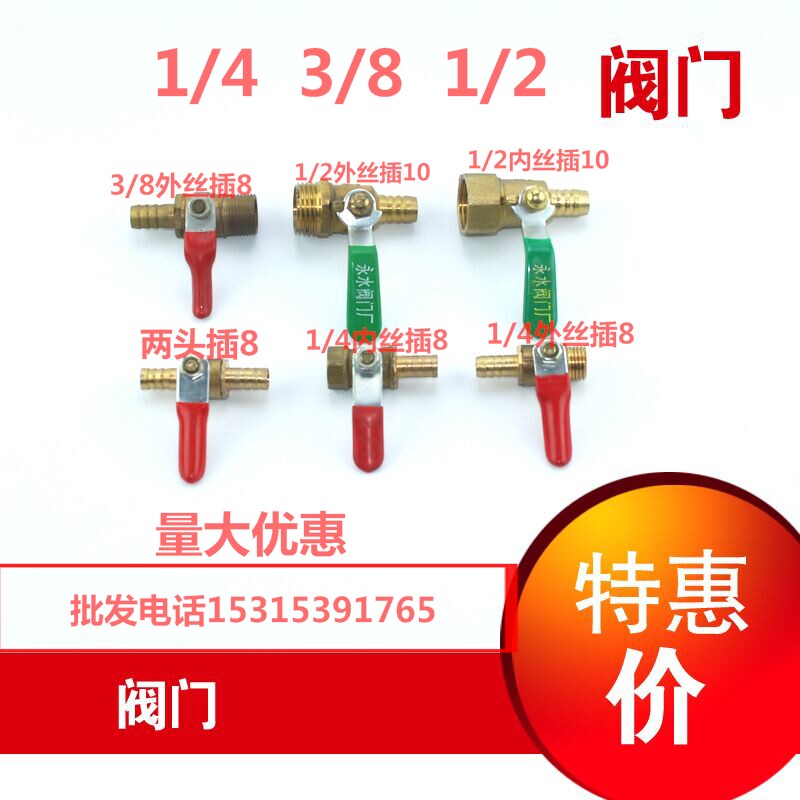 1 4 BALL VALVE AIR COMPRESSOR DEFLATED VALVE TWO EXTERNAL WIRE 1/4 RED HANDLE VALVE AIR COMPRESSOR ACCESSORIES