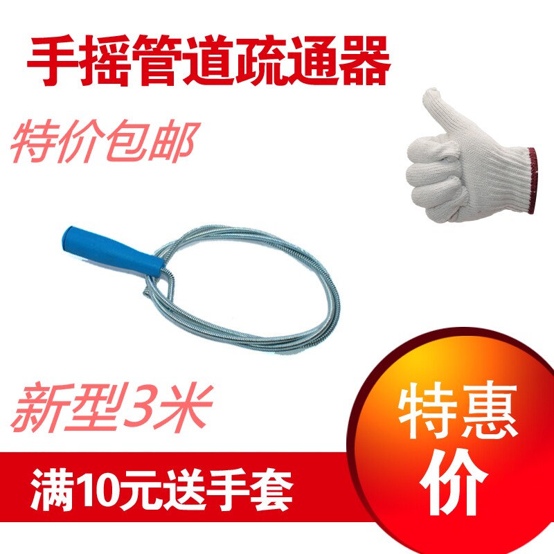 3-meter household one-shot sewer dredge pipe toilet dredge device to clear the kitchen toilet blockage tool