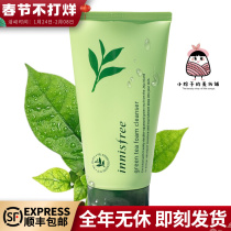 Yue Shi Feng Yin Green Tea Facial Cleanser Women Men's Moisturizing Foam Cleanser Hydrating Oil Control Makeup Removal Deep Cleansing