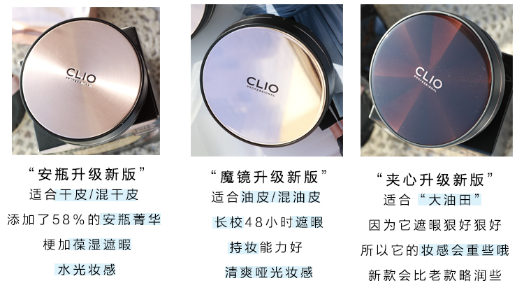 CLIO mới của Hàn Quốc 珂 Leo air cushion bb cream liquid Foundation mờ ma thuật sandwich sandwich cc cream concealer làm sáng tông màu da bb cream spf 50 pa+++