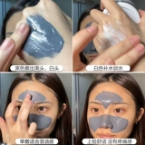 Двухцветная гелевая маска от черных точек, маска для лица, глубокое очищение, очищение пор, скрывает прыщи, долговременный эффект