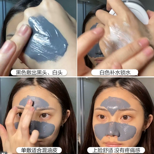 Двухцветная гелевая маска от черных точек, маска для лица, глубокое очищение, очищение пор, скрывает прыщи, долговременный эффект