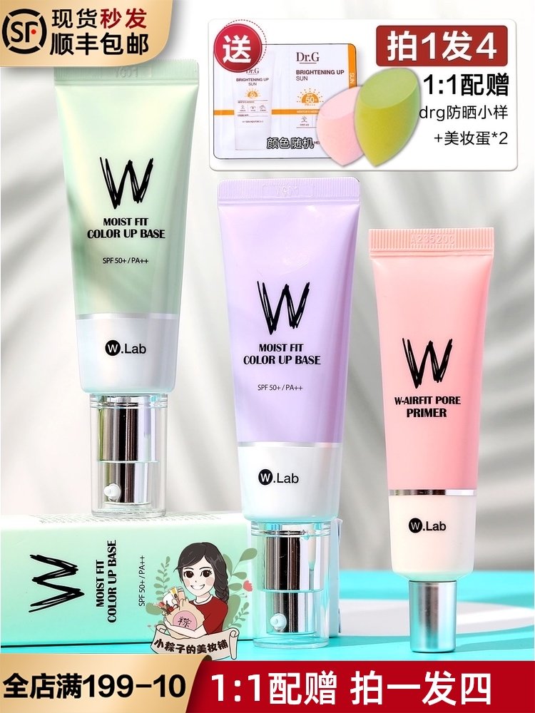 Korea w lab Pink w makeup primer cream Oil control moisturizing concealer Invisible pore patch base wlab