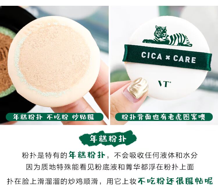 Hàn Quốc VT Fant Tiger đệm Centella asiatica mạnh mẽ che khuyết điểm giữ ẩm lâu dài BB cream sinh viên trị mụn cơ bắp dạng lỏng phấn bb