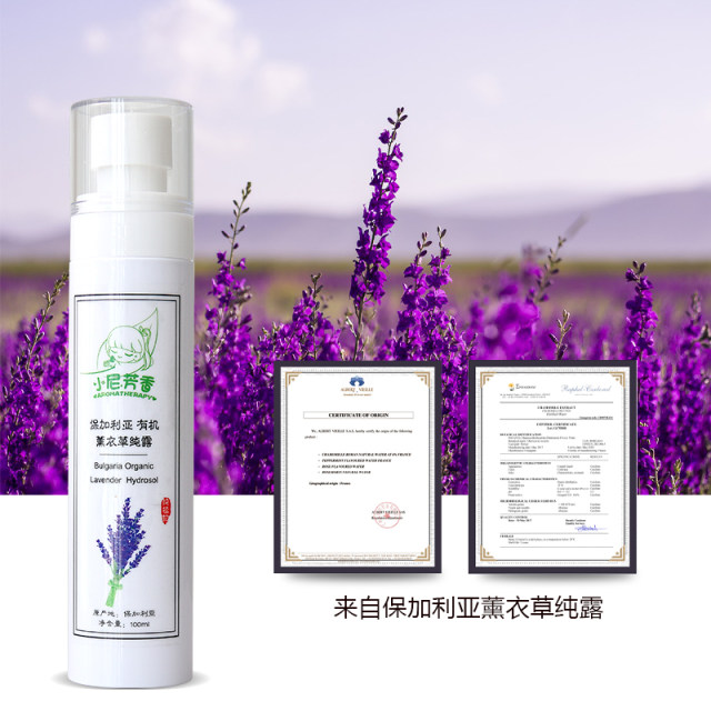 Bulgarian lavender hydrosol oil ຄວບຄຸມສິວ ຮອຍສິວ astringent pore wet compress spray plant skin care toner