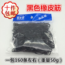 Super pull black small hair band hairdressing styling studio special rubber band Hairband rubber band