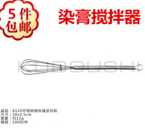 Stainless steel egg beater manual baking cream mixer dyeing hair color paste mixing stick hair salon paste