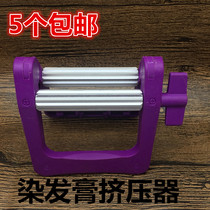 Metal squeezing toothpaste squeezed hair cream hand cream paint cream cream glue extrusion tool clip non-slip