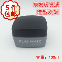 Playing with hair pie matte shape hair mud male lady hair fluffy hair wax with hair gel dry glue strong styling