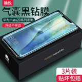 Huawei Mate20 Стальная пленка 20pro Мобильный телефон УФ -оптический клей полностью экраны крышки Mate20x анти -блюд -легкий анти -падение, высокоопределение, анти -фингингперт без белого края.