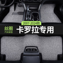 2017 21 Toyota Corolla 자동차 발 패드, 와이어 링, 듀얼 엔진, 2014 오래된 모델, 주요 운전 뒷좌석을위한 특수 카펫
