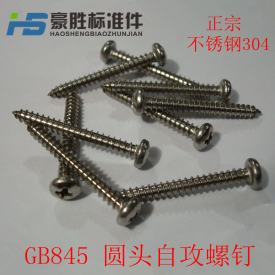 GB845 304 stainless steel round head self-tapping screw cross screw pan head screw M2 9*6 5-25