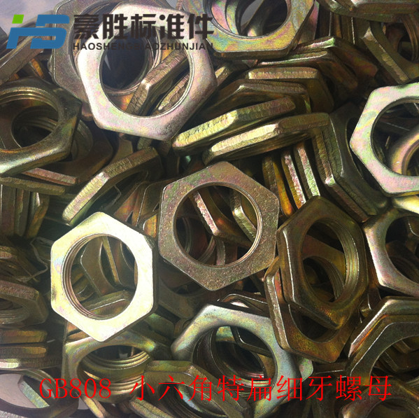 GB808 fine tooth thin nut fine buckle thin nut fine button nut small side nut fine tooth screw cap M8-M24