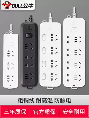 Bull socket plug row multifunctional dormitory home student artifact drag wiring board 3 M 5 extension cord check