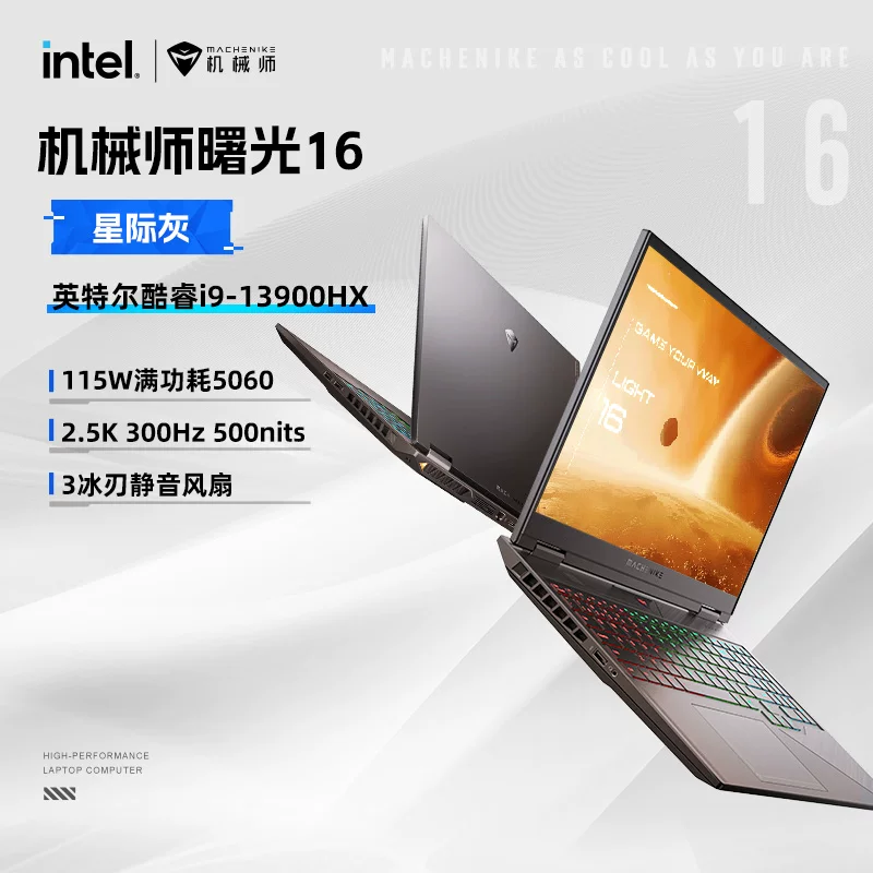 Механический Sugon 16S игровой ноутбук с видеокартой RTX5060 и процессором i7-13650HX, 16-дюймовый экран 2,5K высокой четкости