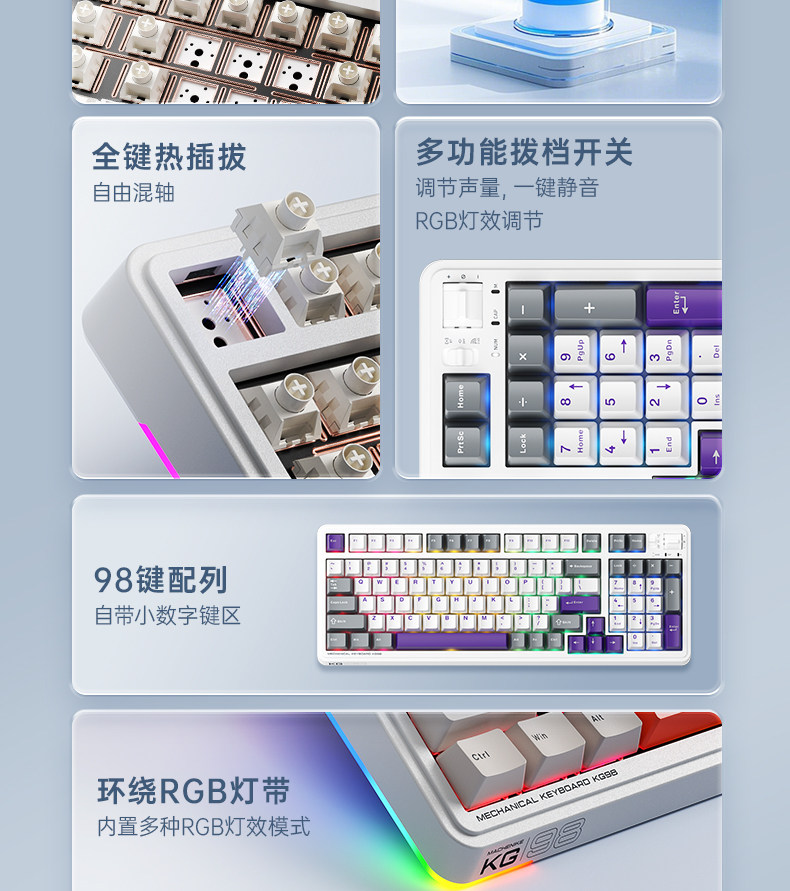 Machenike/机械师KG98客制化三模键盘Gask无线蓝牙热插拔游戏电竞插图2