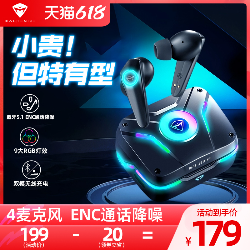 Mechanic TWS Bluetooth headphones TH300 electric race noise reduction motion in-ear wireless charging applicable Huawei Xiaomi