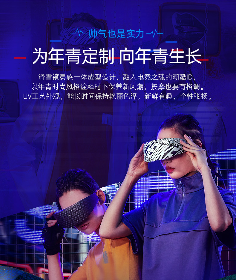 CHENIKE机械师 眼部按摩仪 气囊按压+振动+热敷 图4