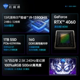Механический игровой ноутбук для школьников, intel core i9, RTX4060, 240гц, официальный флагманский магазин
