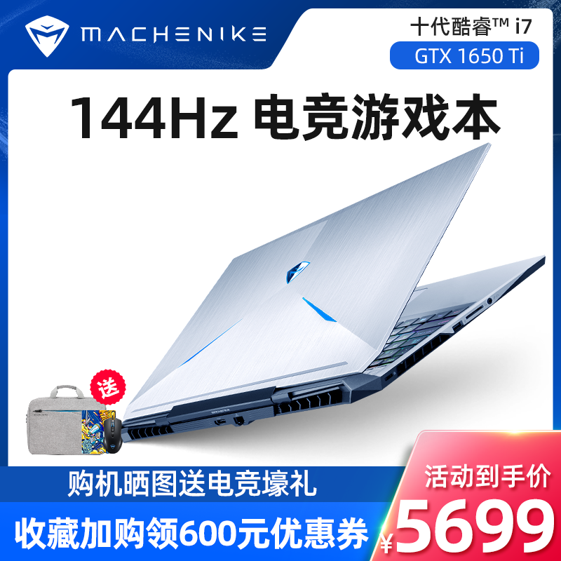 (Recommended by Tmall V List) Mechanic Flagship Store F117-V65T 10th Generation Core i7 Gaming Student GTX1650Ti Eating Chicken 144Hz Screen High Configuration Laptop