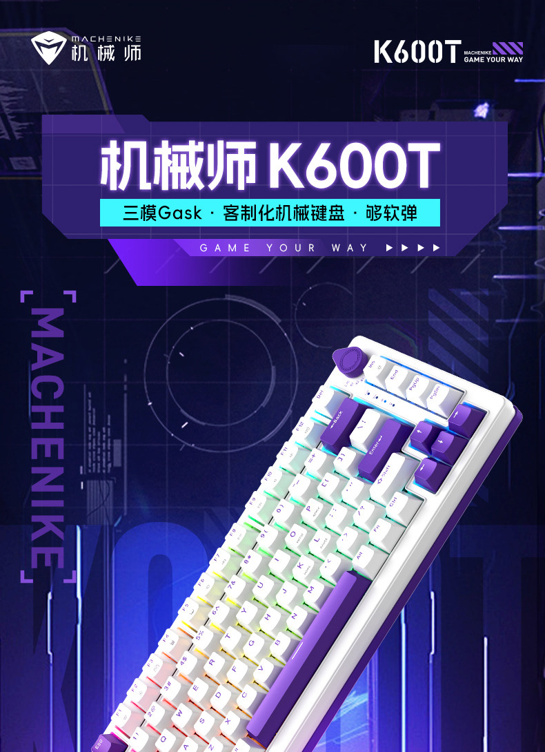 Machenike/机械师K600T键盘Gask结构无线蓝牙电竞游戏客制化全键热插拔插图