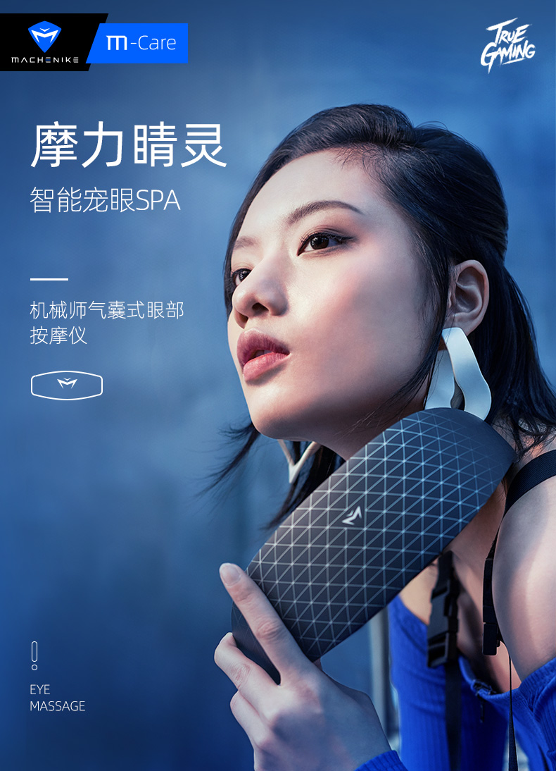 CHENIKE机械师 眼部按摩仪 气囊按压+振动+热敷 图1