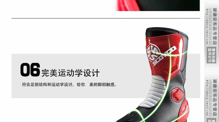 Chaussures moto MBT004 - Ref 1390367 Image 31