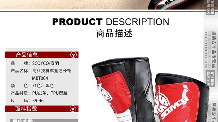 Chaussures moto MBT004 - Ref 1390367 Image 8